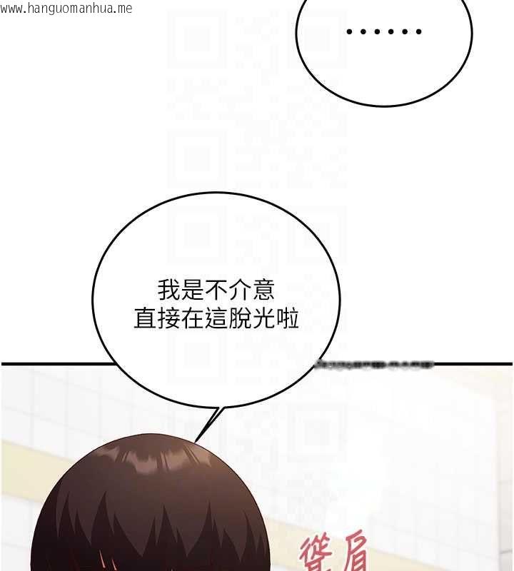 韩国漫画催眠偷心计韩漫_催眠偷心计-第19话-妳厌恶我时最迷人在线免费阅读-韩国漫画-第104张图片
