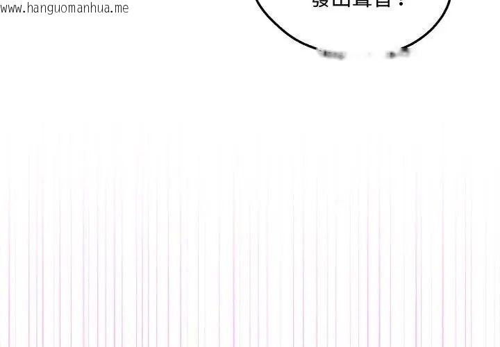 韩国漫画神秘的桌游韩漫_神秘的桌游-第5话在线免费阅读-韩国漫画-第164张图片