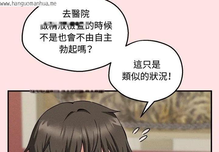 韩国漫画神秘的桌游韩漫_神秘的桌游-第4话在线免费阅读-韩国漫画-第23张图片