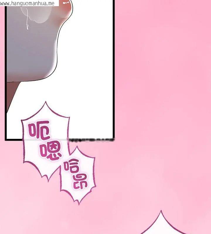 韩国漫画与初恋的意外同居韩漫_与初恋的意外同居-第69话在线免费阅读-韩国漫画-第123张图片