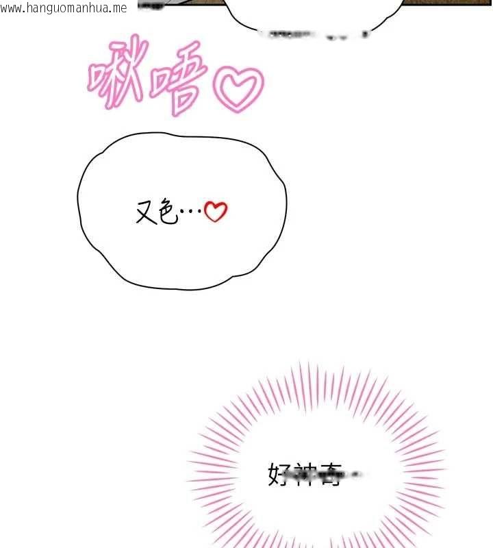 韩国漫画暴君会长的娇媳们韩漫_暴君会长的娇媳们-第42话-享受早晨爱爱在线免费阅读-韩国漫画-第32张图片