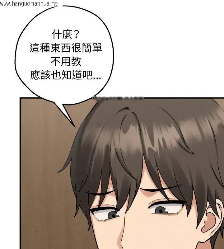 韩国漫画神秘的桌游韩漫_神秘的桌游-第1话在线免费阅读-韩国漫画-第133张图片