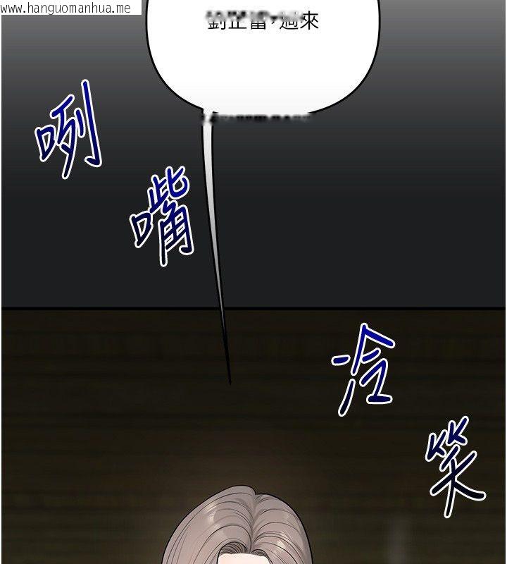 韩国漫画玩转学姐韩漫_玩转学姐-第112话-来看教授被当母狗遛吧!在线免费阅读-韩国漫画-第2张图片