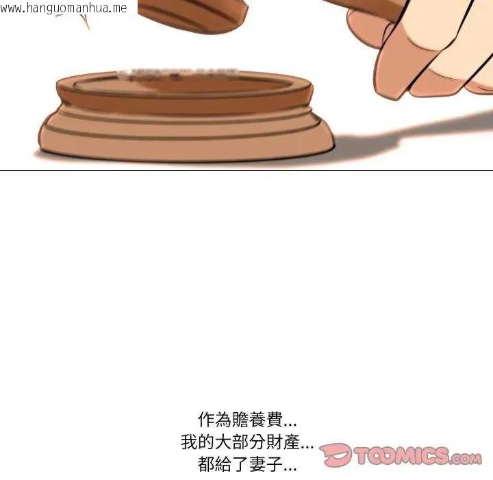 韩国漫画妻子游戏韩漫_妻子游戏-第19话在线免费阅读-韩国漫画-第74张图片