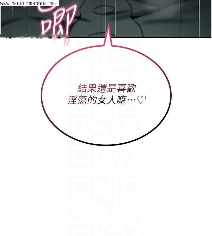韩国漫画诅咒性转物语韩漫_诅咒性转物语-第31话-欲求不满的梓涵在线免费阅读-韩国漫画-第48张图片