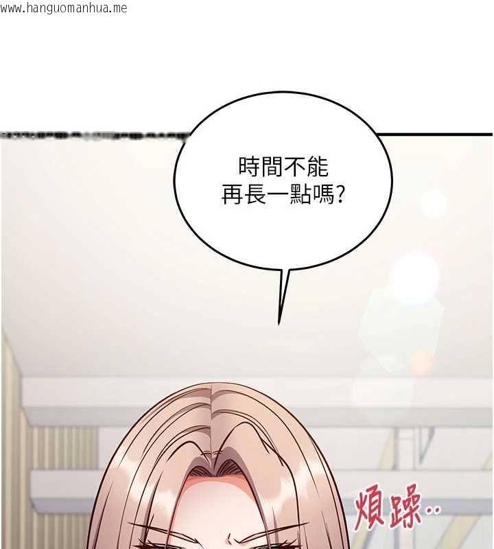 韩国漫画催眠偷心计韩漫_催眠偷心计-第19话-妳厌恶我时最迷人在线免费阅读-韩国漫画-第53张图片