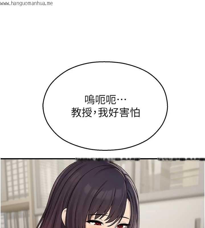 韩国漫画校园禁播角落韩漫_校园禁播角落-第39话-为了世玮挺身而出!在线免费阅读-韩国漫画-第131张图片