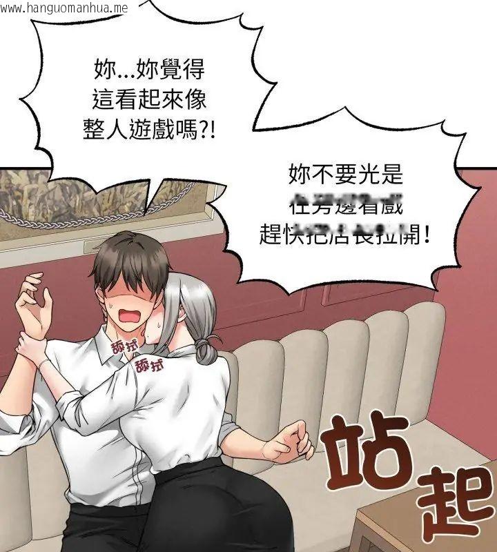 韩国漫画神秘的桌游韩漫_神秘的桌游-第3话在线免费阅读-韩国漫画-第63张图片
