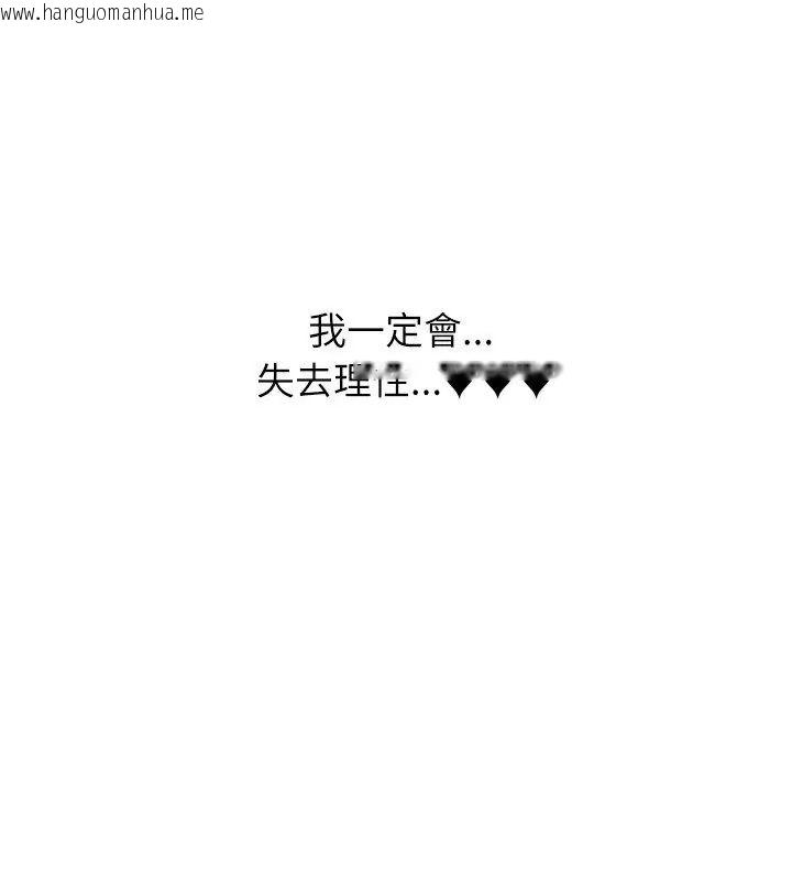 韩国漫画男以稀为贵韩漫_男以稀为贵-第5话在线免费阅读-韩国漫画-第207张图片