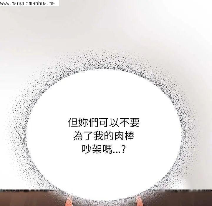 韩国漫画硬也要拍完韩漫_硬也要拍完-第43话在线免费阅读-韩国漫画-第111张图片