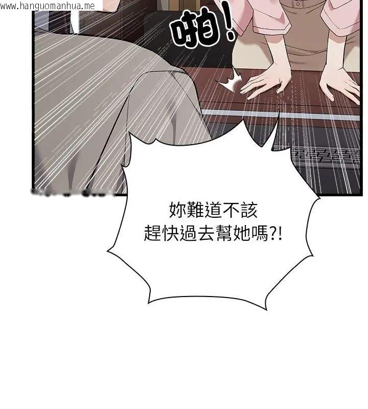 韩国漫画男以稀为贵韩漫_男以稀为贵-第4话在线免费阅读-韩国漫画-第109张图片