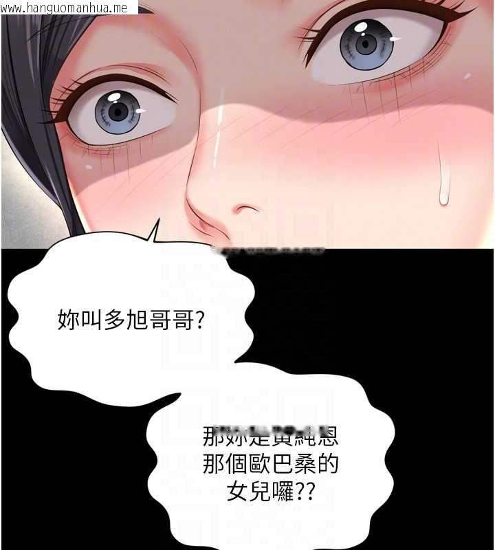 韩国漫画越线咨询韩漫_越线咨询-第25话-没想到你吃这么好在线免费阅读-韩国漫画-第113张图片