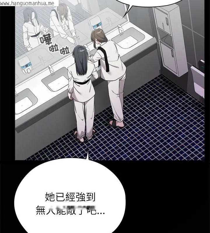 韩国漫画男以稀为贵韩漫_男以稀为贵-第4话在线免费阅读-韩国漫画-第21张图片