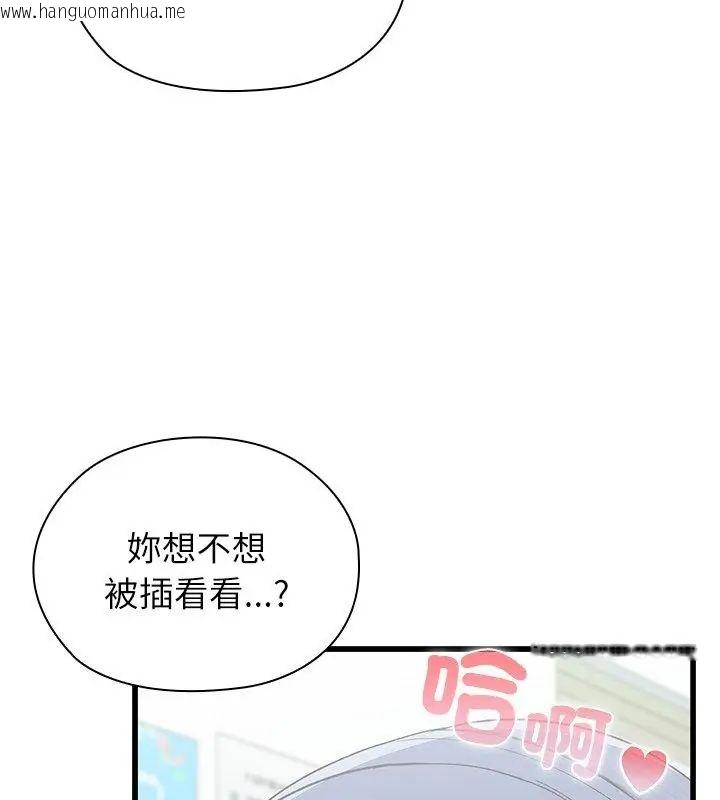 韩国漫画男以稀为贵韩漫_男以稀为贵-第4话在线免费阅读-韩国漫画-第169张图片
