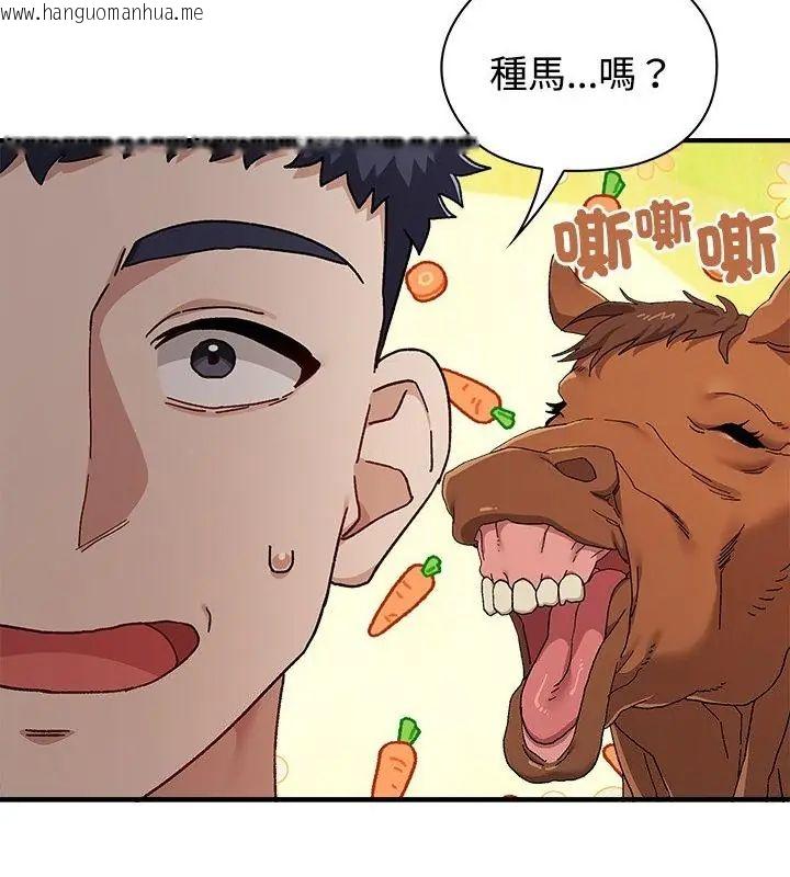 韩国漫画男以稀为贵韩漫_男以稀为贵-第1话在线免费阅读-韩国漫画-第79张图片
