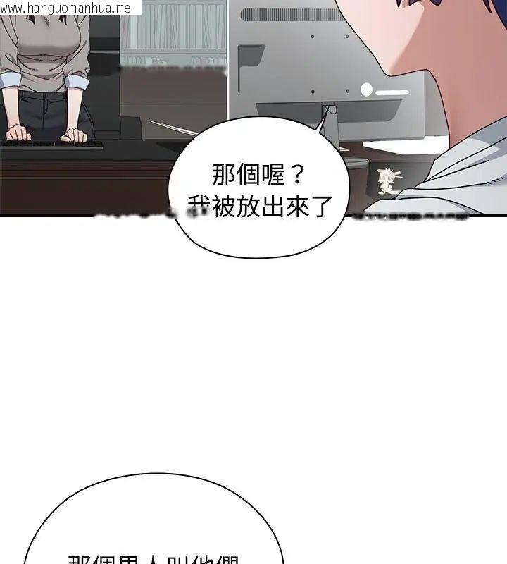 韩国漫画男以稀为贵韩漫_男以稀为贵-第3话在线免费阅读-韩国漫画-第115张图片