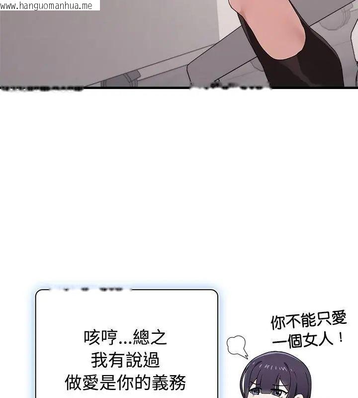 韩国漫画男以稀为贵韩漫_男以稀为贵-第2话在线免费阅读-韩国漫画-第82张图片