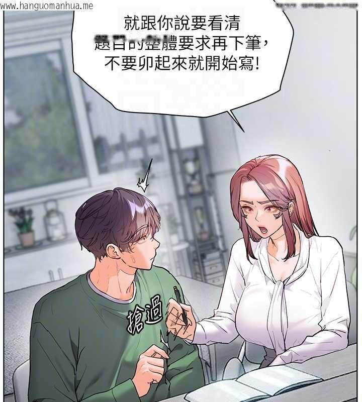 韩国漫画老师的亲密指导韩漫_老师的亲密指导-第102话-学生的首次认爱在线免费阅读-韩国漫画-第112张图片