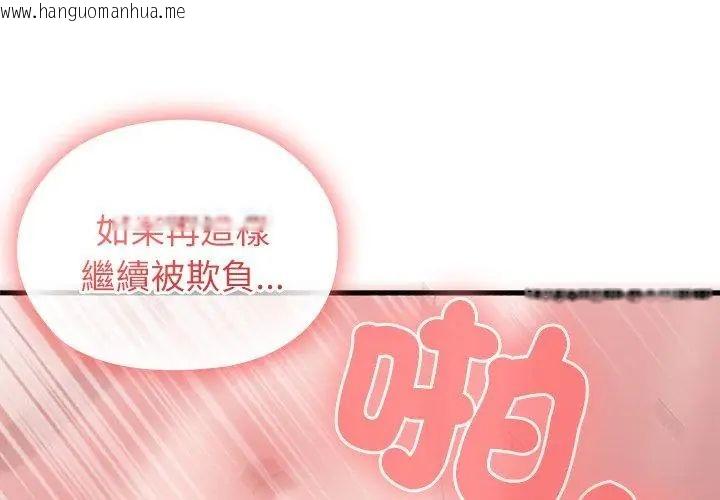 韩国漫画男以稀为贵韩漫_男以稀为贵-第5话在线免费阅读-韩国漫画-第200张图片