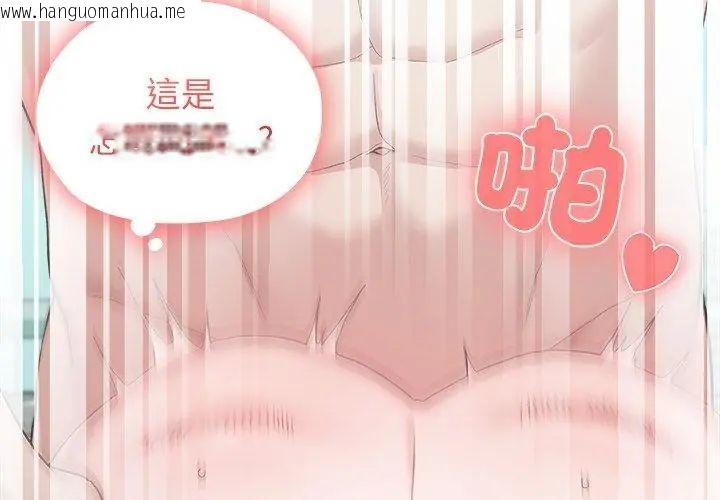 韩国漫画男以稀为贵韩漫_男以稀为贵-第5话在线免费阅读-韩国漫画-第134张图片