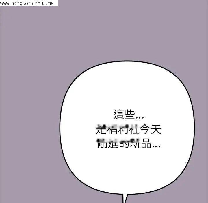 韩国漫画不只是朋友韩漫_不只是朋友-第16话在线免费阅读-韩国漫画-第127张图片
