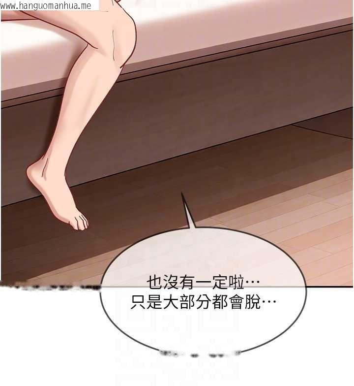 韩国漫画太妹硬闯成人界韩漫_太妹硬闯成人界-第35话-这好像是我的第一次在线免费阅读-韩国漫画-第89张图片