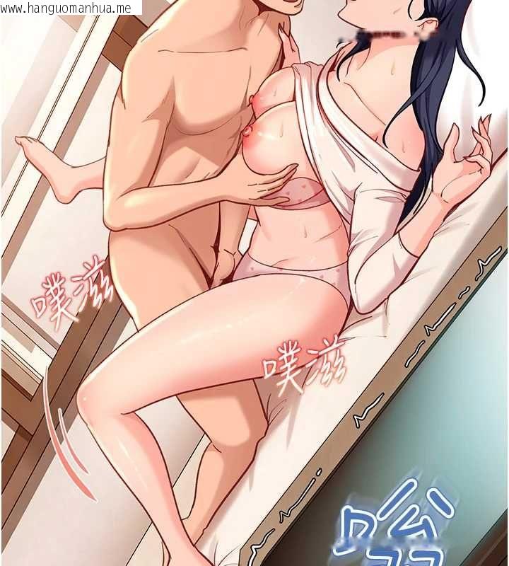 韩国漫画太妹硬闯成人界韩漫_太妹硬闯成人界-第35话-这好像是我的第一次在线免费阅读-韩国漫画-第164张图片