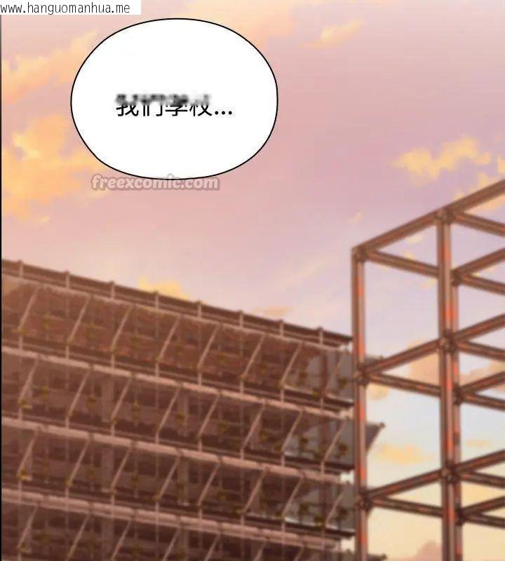 韩国漫画男以稀为贵韩漫_男以稀为贵-第2话在线免费阅读-韩国漫画-第90张图片
