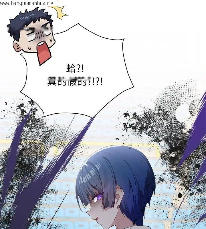 韩国漫画男以稀为贵韩漫_男以稀为贵-第3话在线免费阅读-韩国漫画-第49张图片