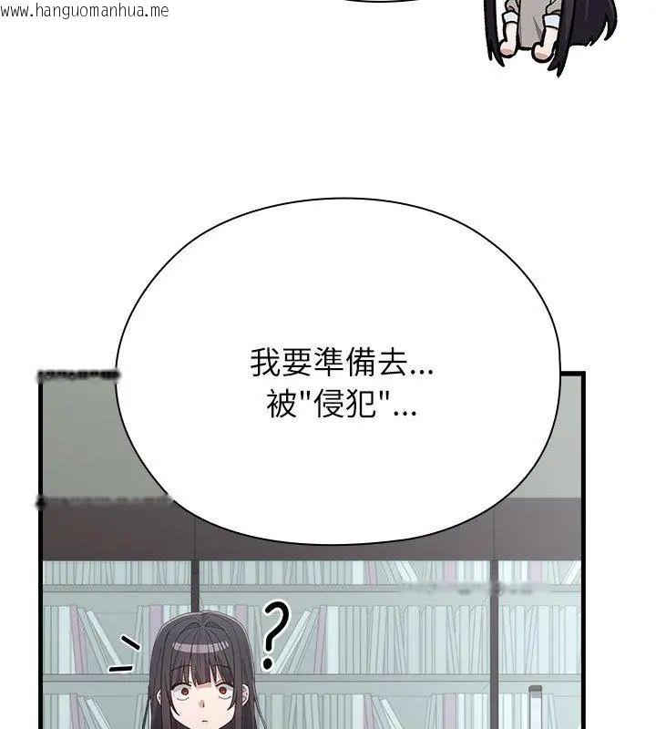 韩国漫画男以稀为贵韩漫_男以稀为贵-第3话在线免费阅读-韩国漫画-第126张图片