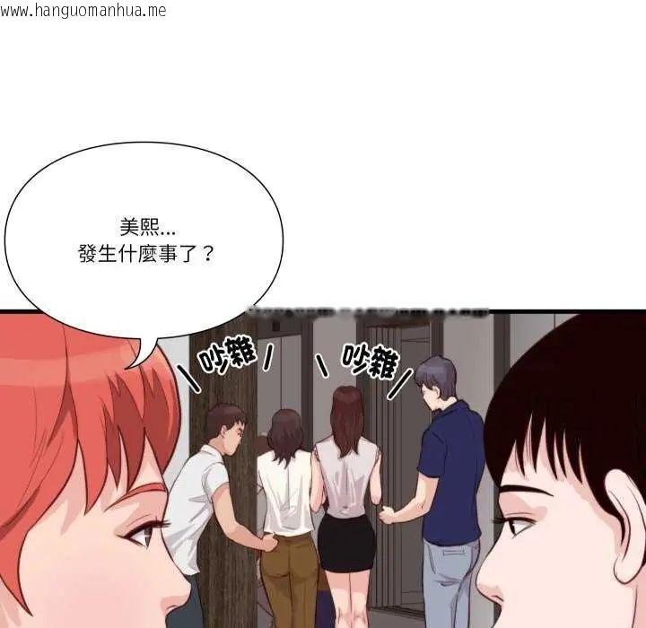 韩国漫画如果还有明天？韩漫_如果还有明天？-第12话在线免费阅读-韩国漫画-第68张图片