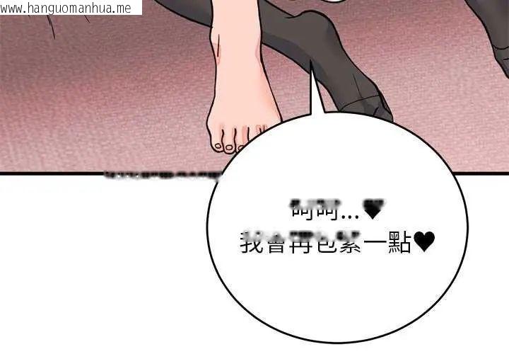 韩国漫画少爷的替身韩漫_少爷的替身-第55话在线免费阅读-韩国漫画-第4张图片