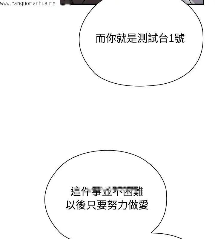 韩国漫画男以稀为贵韩漫_男以稀为贵-第1话在线免费阅读-韩国漫画-第69张图片