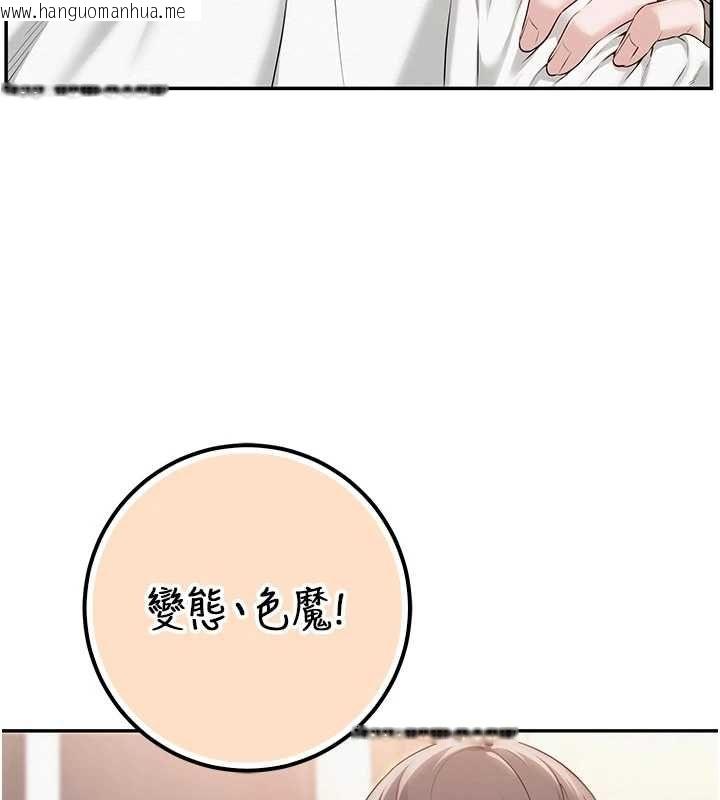 韩国漫画校园成人礼韩漫_校园成人礼-第40话-突然萌生的占有欲在线免费阅读-韩国漫画-第66张图片