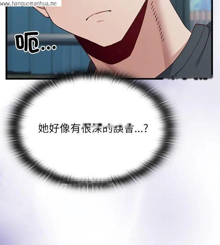 韩国漫画男以稀为贵韩漫_男以稀为贵-第3话在线免费阅读-韩国漫画-第88张图片