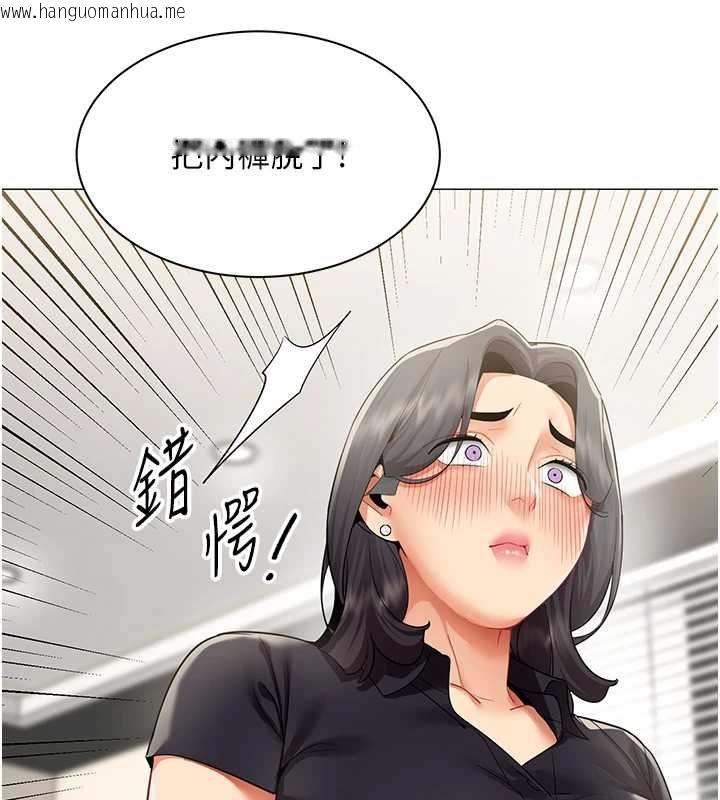 韩国漫画女同事太犯规韩漫_女同事太犯规-第29话-脱下内裤以证清白在线免费阅读-韩国漫画-第55张图片