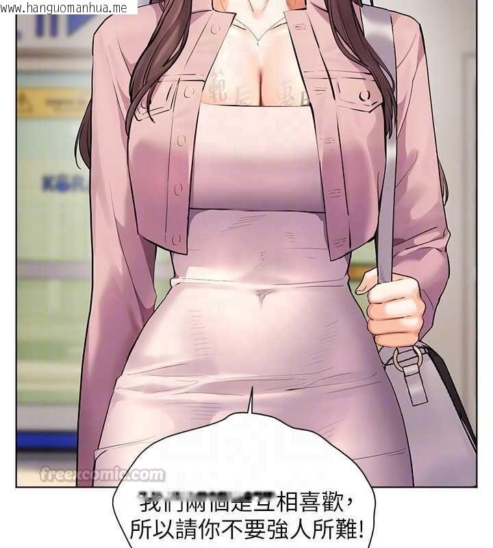 韩国漫画老师的亲密指导韩漫_老师的亲密指导-第102话-学生的首次认爱在线免费阅读-韩国漫画-第90张图片