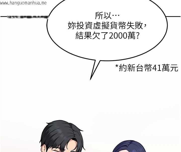 韩国漫画太妹硬闯成人界韩漫_太妹硬闯成人界-第35话-这好像是我的第一次在线免费阅读-韩国漫画-第44张图片