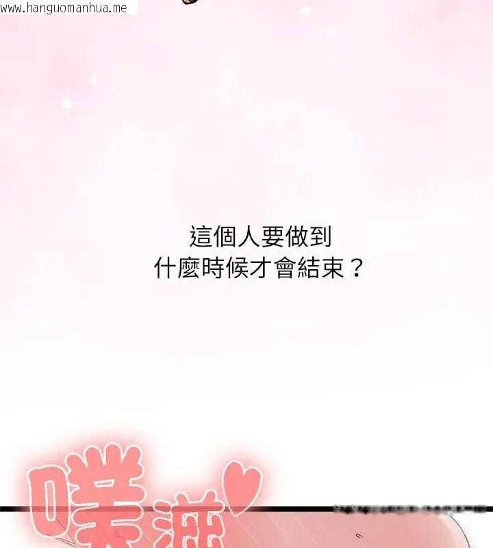 韩国漫画男以稀为贵韩漫_男以稀为贵-第5话在线免费阅读-韩国漫画-第187张图片