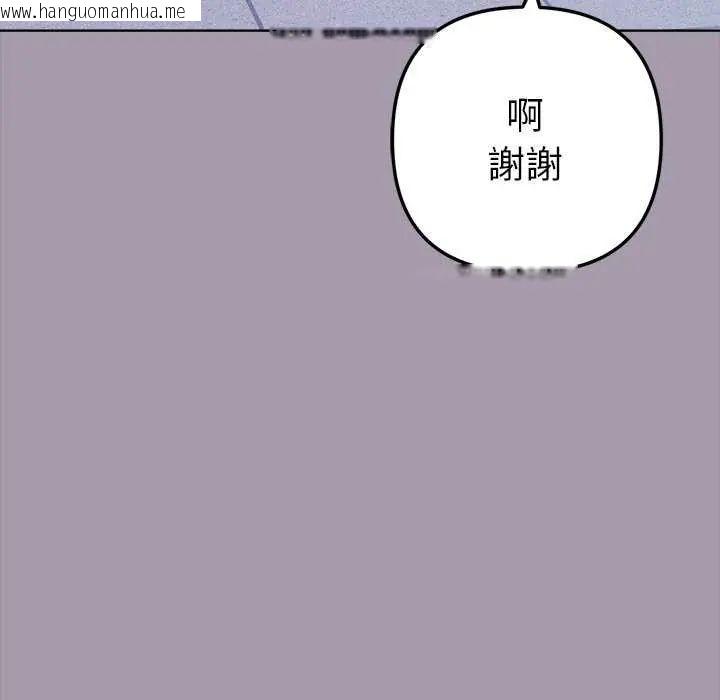 韩国漫画不只是朋友韩漫_不只是朋友-第16话在线免费阅读-韩国漫画-第104张图片