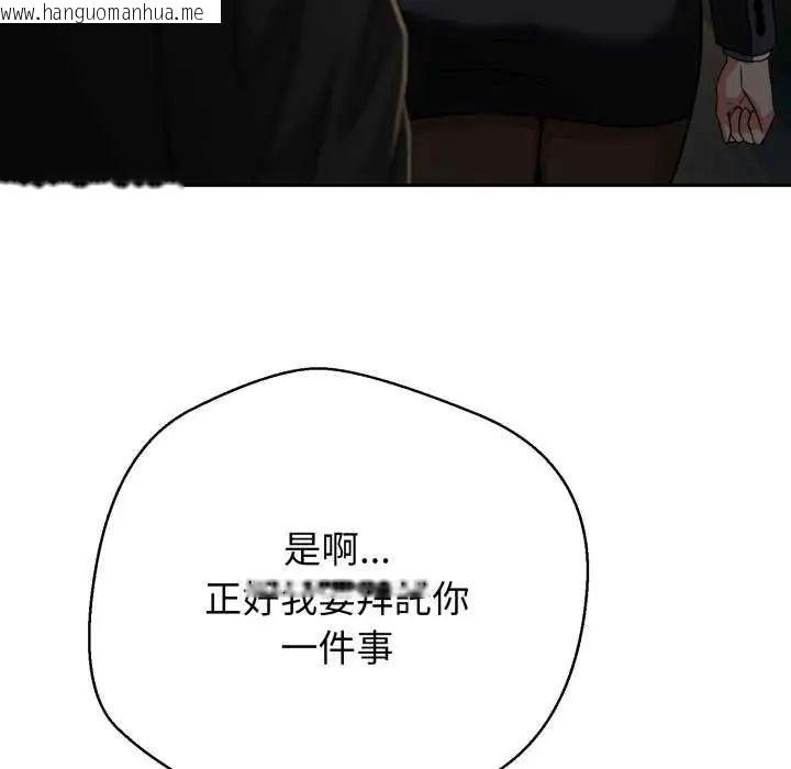 韩国漫画黑帮千金养成记/刺龙刺凤的女友韩漫_黑帮千金养成记/刺龙刺凤的女友-第29话在线免费阅读-韩国漫画-第58张图片