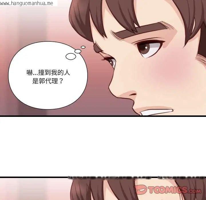 韩国漫画如果还有明天？韩漫_如果还有明天？-第12话在线免费阅读-韩国漫画-第58张图片