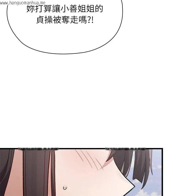 韩国漫画男以稀为贵韩漫_男以稀为贵-第4话在线免费阅读-韩国漫画-第112张图片