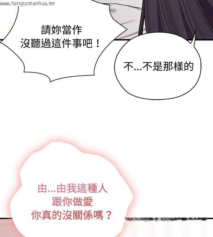 韩国漫画男以稀为贵韩漫_男以稀为贵-第1话在线免费阅读-韩国漫画-第111张图片