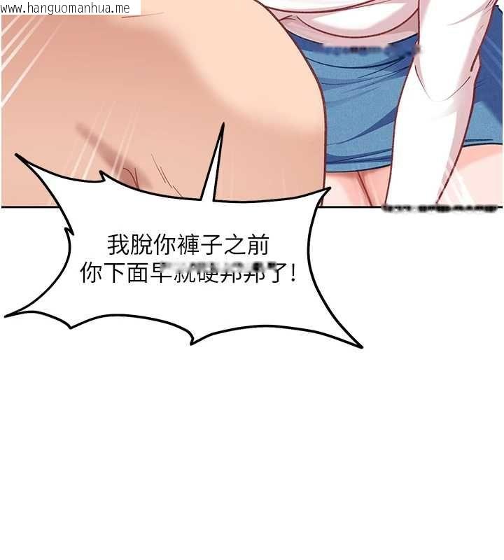 韩国漫画太妹硬闯成人界韩漫_太妹硬闯成人界-第35话-这好像是我的第一次在线免费阅读-韩国漫画-第29张图片