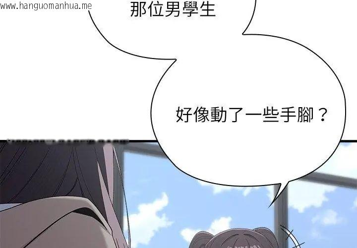 韩国漫画男以稀为贵韩漫_男以稀为贵-第3话在线免费阅读-韩国漫画-第95张图片