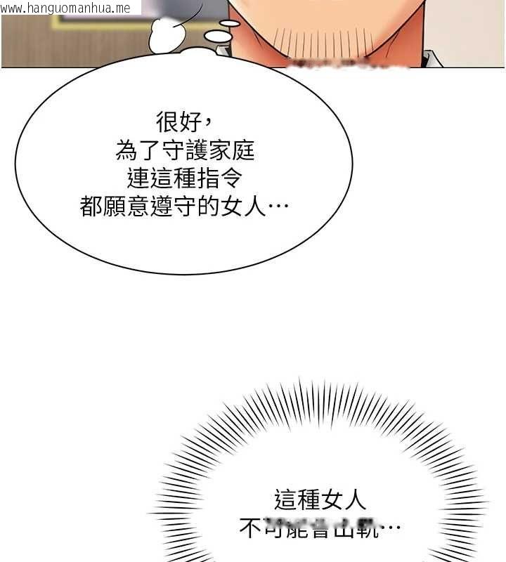 韩国漫画女同事太犯规韩漫_女同事太犯规-第29话-脱下内裤以证清白在线免费阅读-韩国漫画-第71张图片