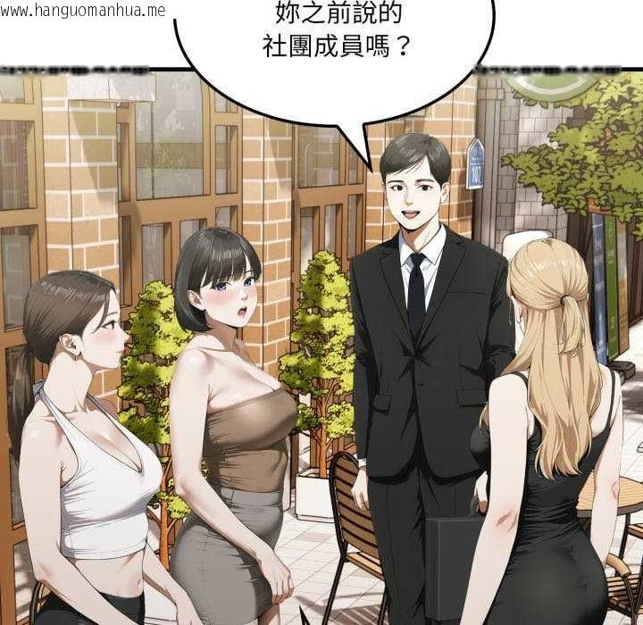 韩国漫画新都市人妻的秘密社团韩漫_新都市人妻的秘密社团-第8话在线免费阅读-韩国漫画-第76张图片