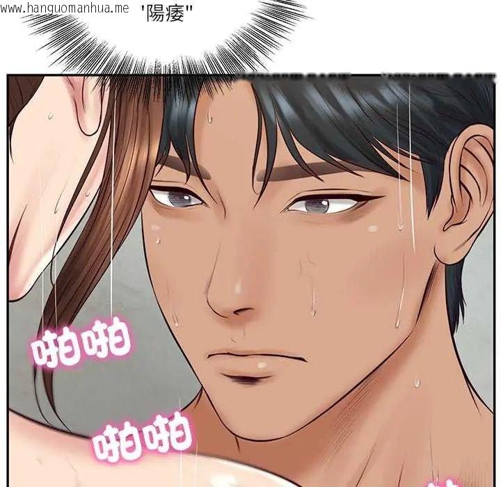 韩国漫画财阀家的女婿韩漫_财阀家的女婿-第83话在线免费阅读-韩国漫画-第118张图片