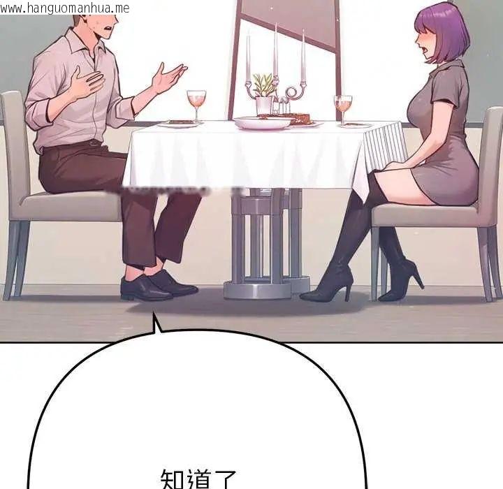 韩国漫画不只是朋友韩漫_不只是朋友-第16话在线免费阅读-韩国漫画-第157张图片